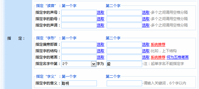 怎么用美名騰給雙（多）胞胎起名？