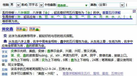 怎樣在名字中體現(xiàn)寶寶的出生時間信息？