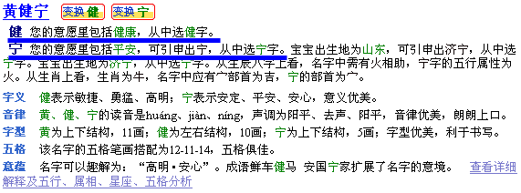 怎樣將自己的個(gè)性化意愿體現(xiàn)到名字中？