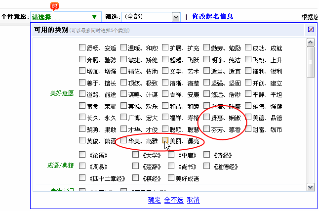 女孩起名大全-黃姓女孩起名示例