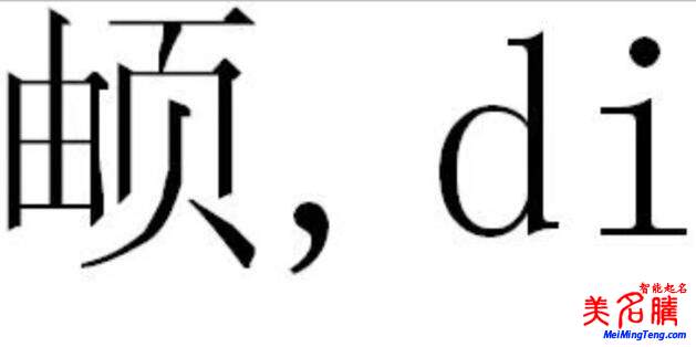 女大學(xué)生名字含生僻字影響保研？想改名卻沒(méi)那么容易！