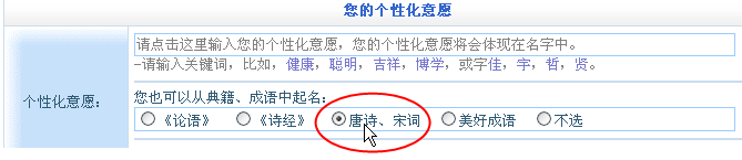 用唐詩、宋詞為寶寶取名