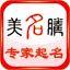 專(zhuān)家起名